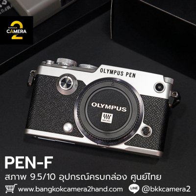 Olympus Pen-F Body