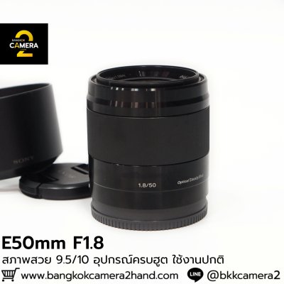 E50mm F1.8