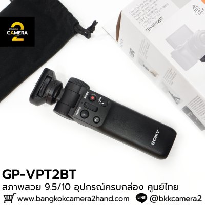 Shooting Grip GP-VPT2BT