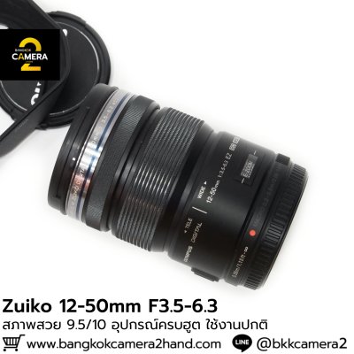 Zuiko 12-50mm