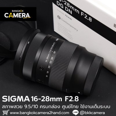 Sigma 16-28mm F2.8 DG DN