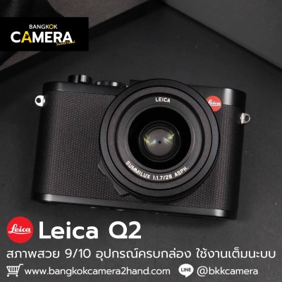 Leica Q2