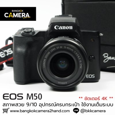 Canon EOS M50