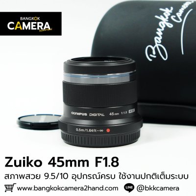 Zuiko 45mm F1.8