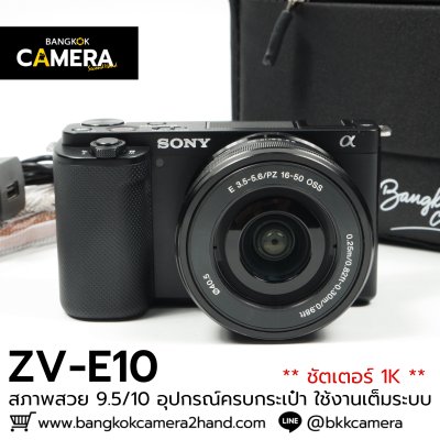 Sony ZV-E10