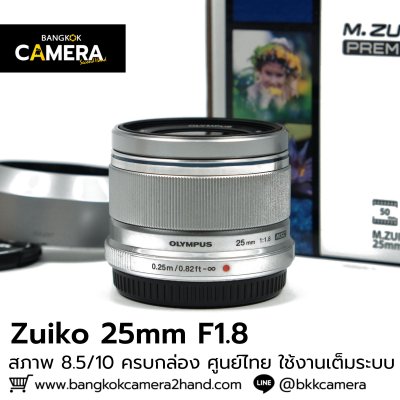 Zuiko 25mm F1.8