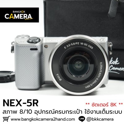 Sony Nex-5R