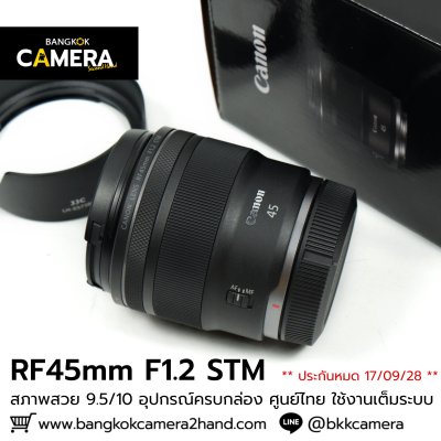 RF45mm F1.2 STM
