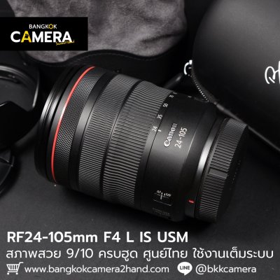RF24-105mm F4 L IS USM