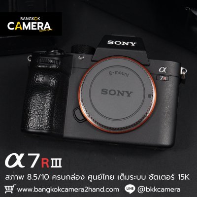 Sony A7R III Body