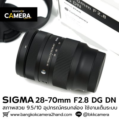 SIGMA 28-70mm F2.8 DG DN