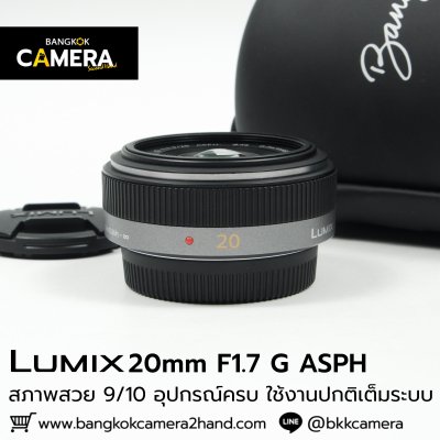 Lumix 20mm F1.7 ASPH