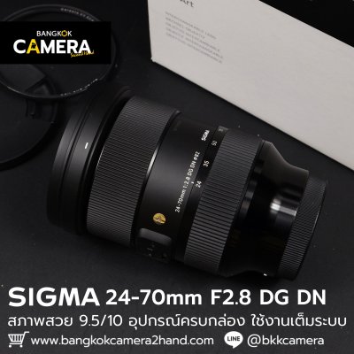 Sigma 24-70mm F2.8 DG DN ART