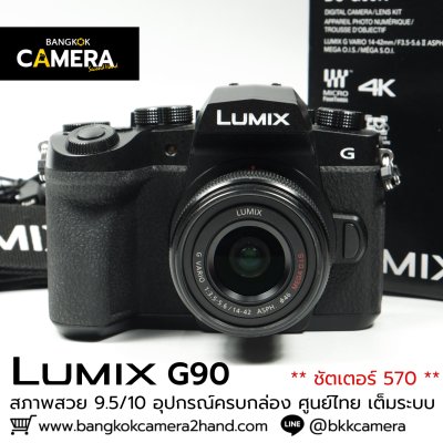 Lumix G90