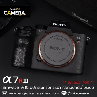 Sony A7R III Body