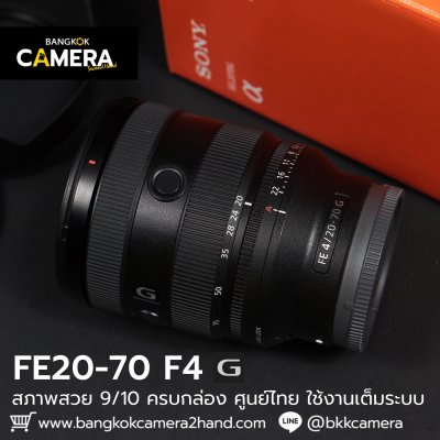 FE20-70mm F4 G
