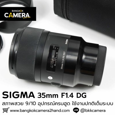 SIGMA 35mm F1.4 DG