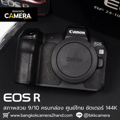 Canon EOS R