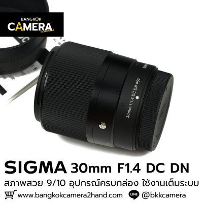 Sigma 30mm F1.4 DC DN