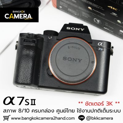 Sony A7SII