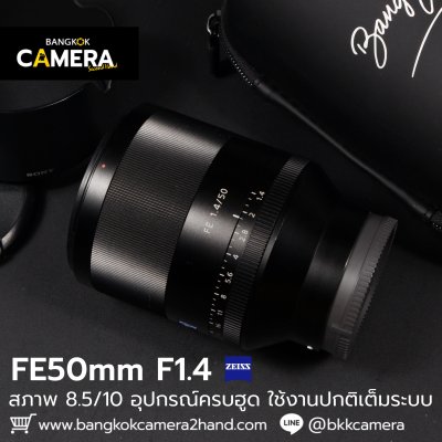 FE50mm F1.4 ZA