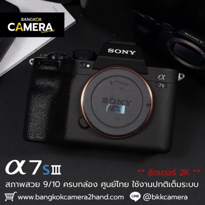 Sony A7SIII Body