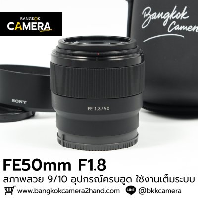 FE50mm F1.8