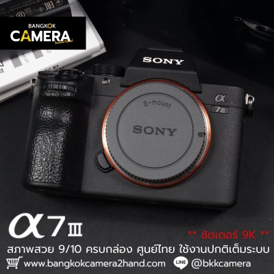 Sony A7III Body