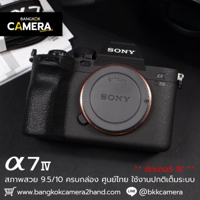 Sony A7IV Body