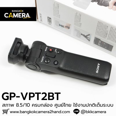 Sony GP-VPT2B
