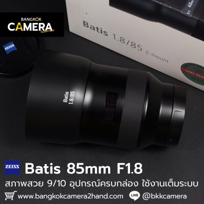 Zeiss Batis 85mm F1.8