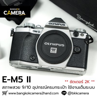 Olympus EM5 II Body