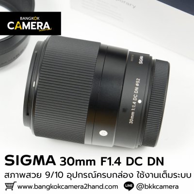 Sigma 30mm F1.4 DC DN