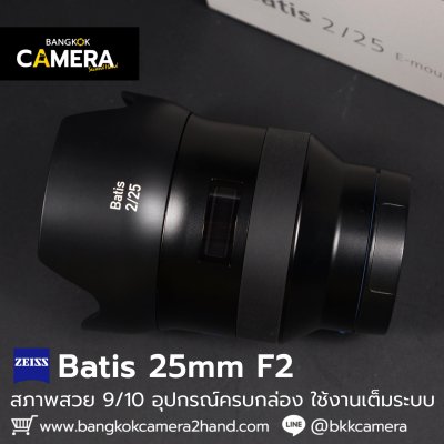 Zeiss Batis 25mm F2