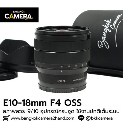 E10-18mm F4 OSS