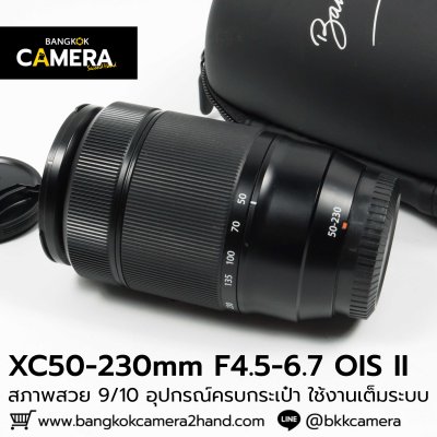 XC50-230mm F4.5-6.7 OIS II