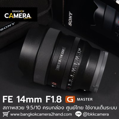 FE14mm F1.8 GM