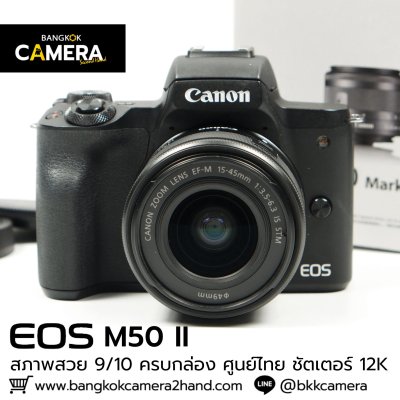 Canon EOS M50 II
