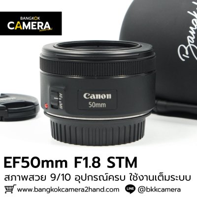EF50mm F1.8 STM