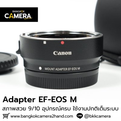 Adapter EF-EOS M