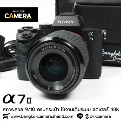 Sony A7II