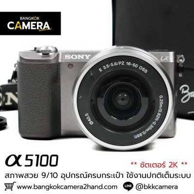 Sony A5100