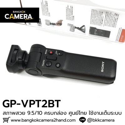 Sony GP-VPT2BT