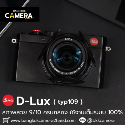Leica D-Lux typ 109