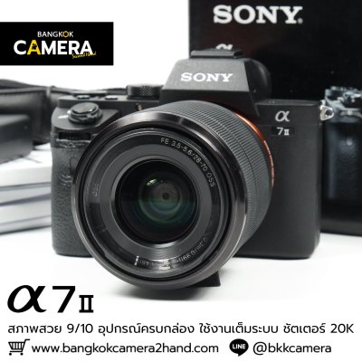 Sony A7II