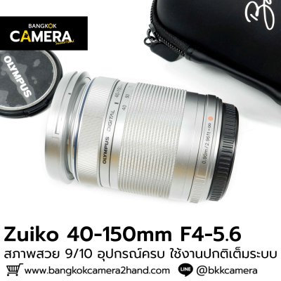 Zuiko 40-150mm F4-5.6