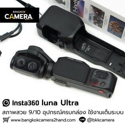 INSTA360 Luna Ultra