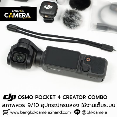 DJI OSMO Pocket 4 Creator Combo