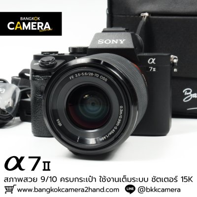 Sony A7II