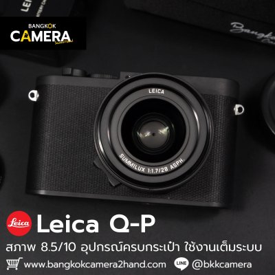 Leica Q-P